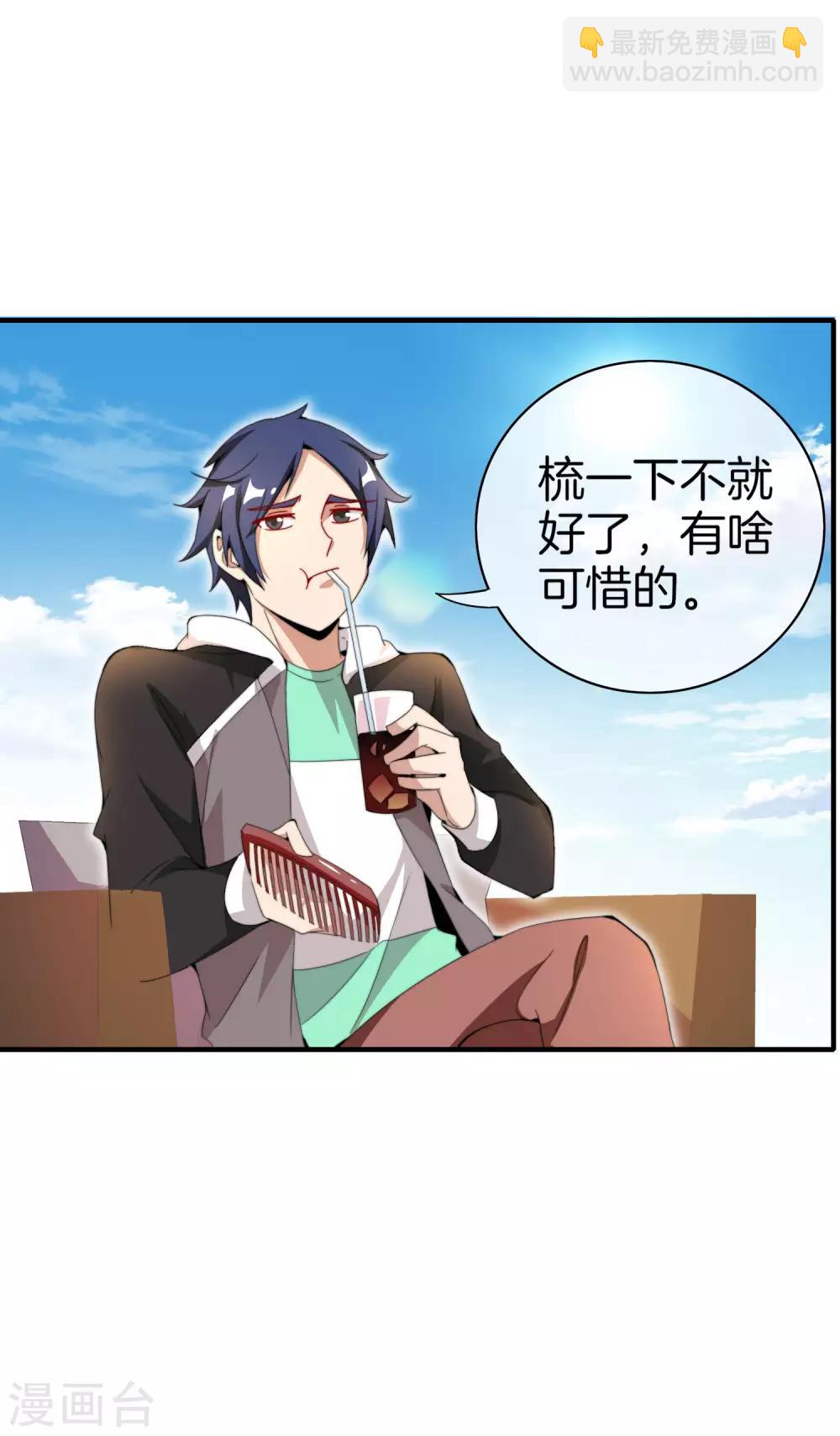 第158话 耗子尾汁-第167话