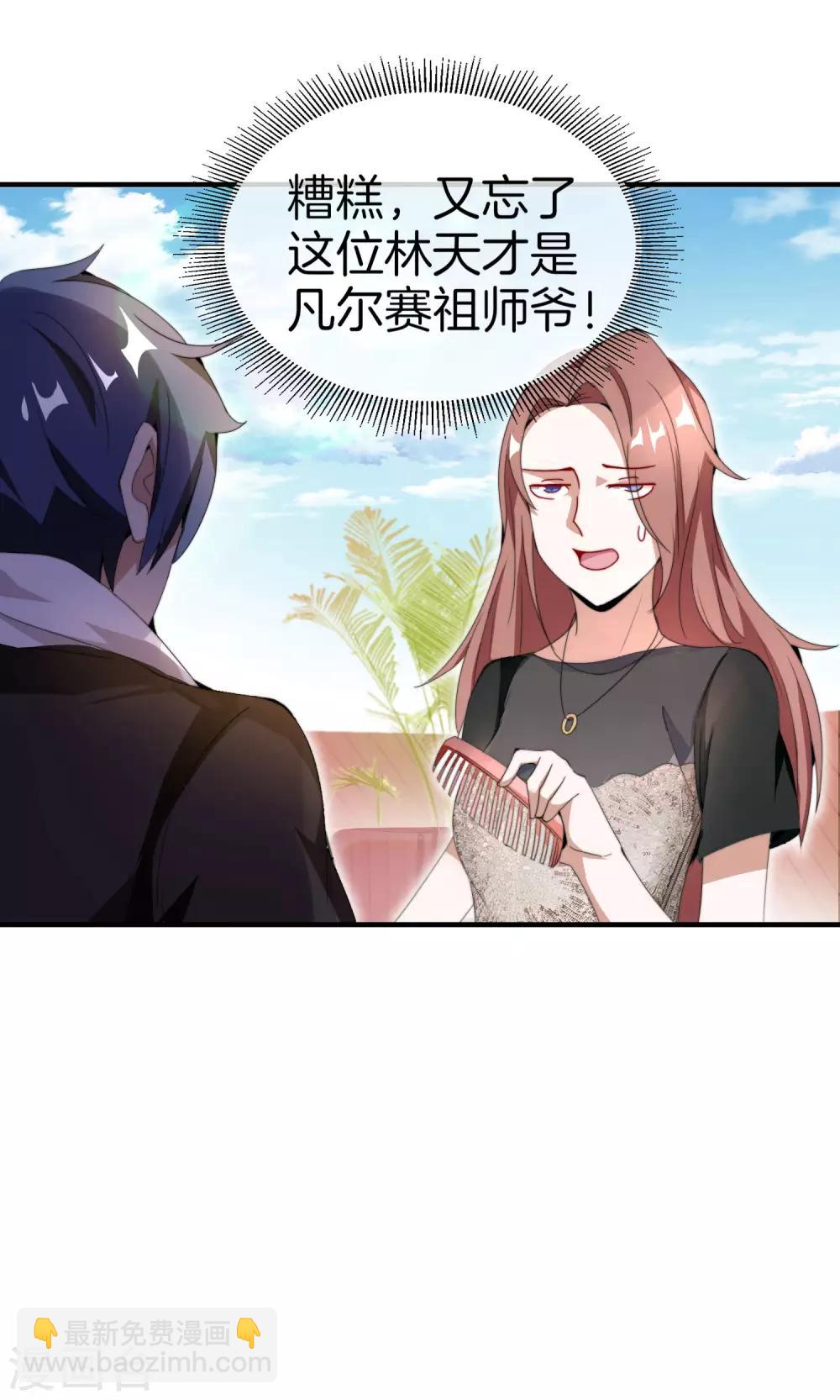 第158话 耗子尾汁-第167话