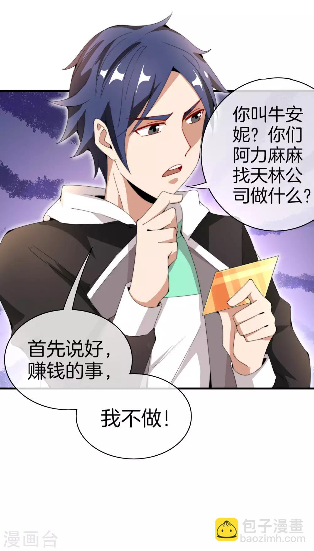 第158话 耗子尾汁-第167话