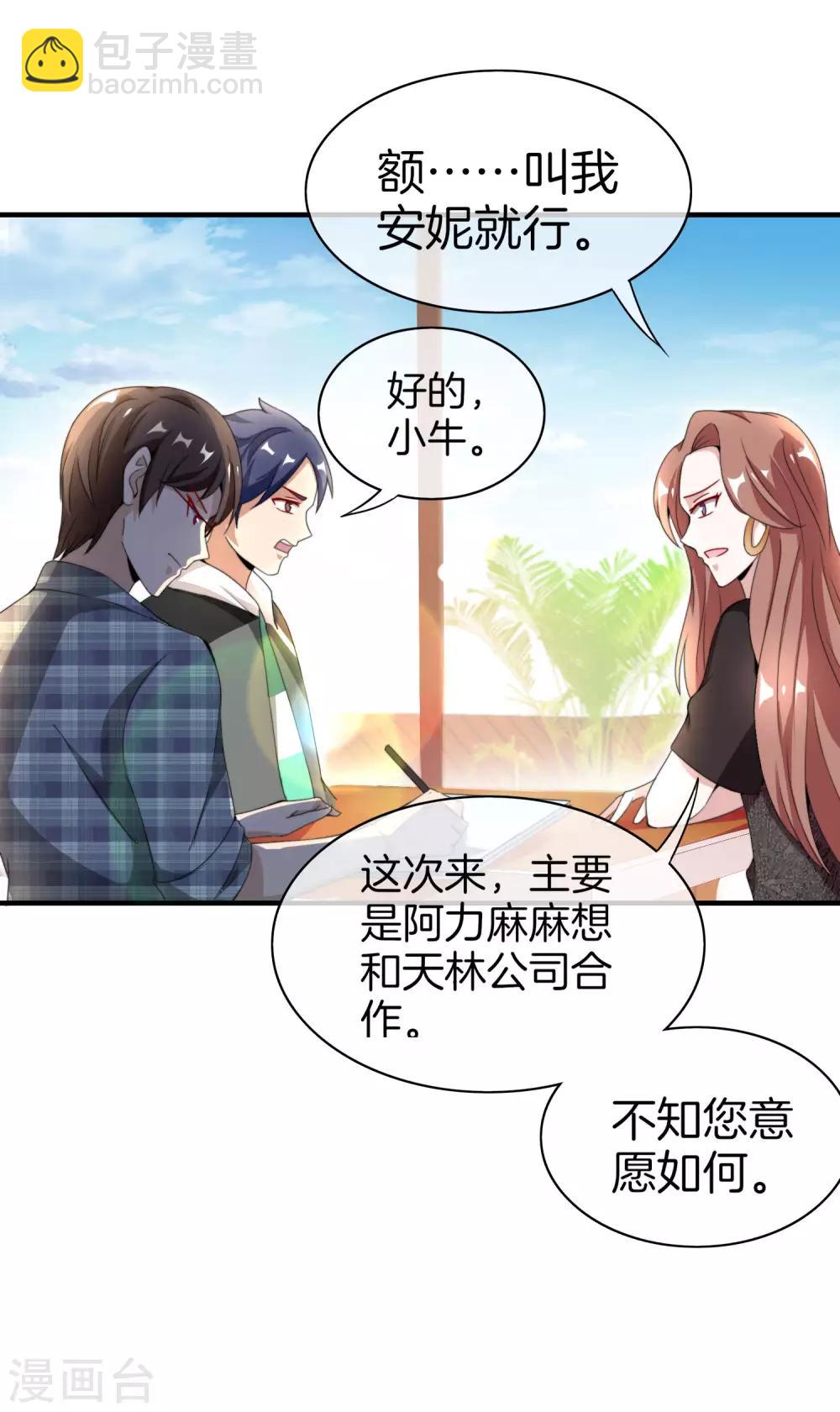 第158话 耗子尾汁-第167话
