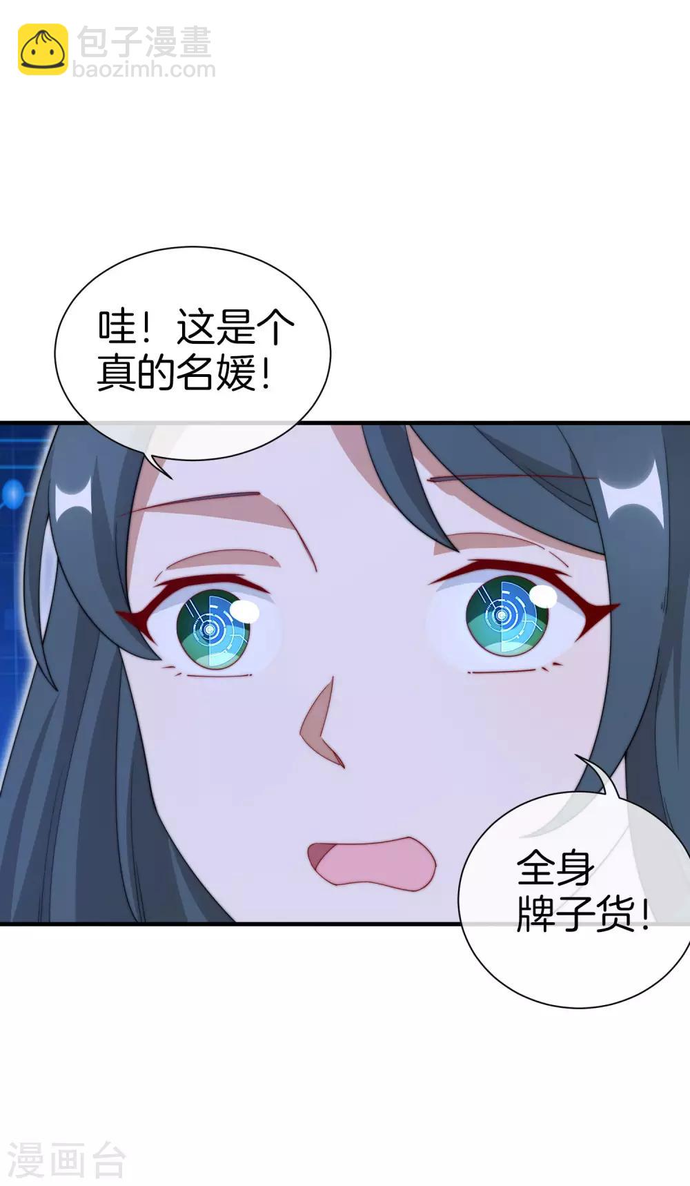 第160话 名为金钱的滤镜！-第169话
