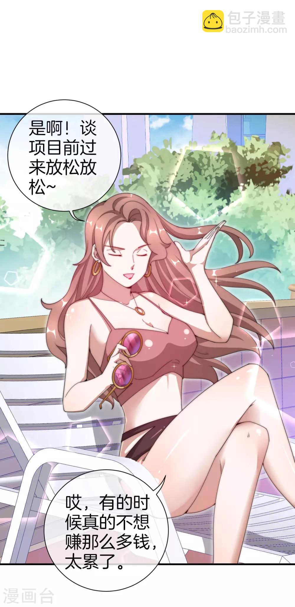 第160话 名为金钱的滤镜！-第169话