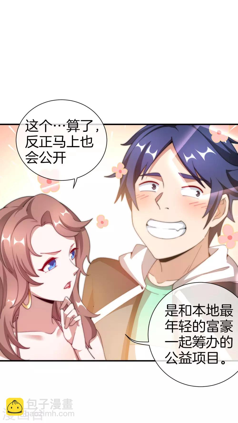 第160话 名为金钱的滤镜！-第169话
