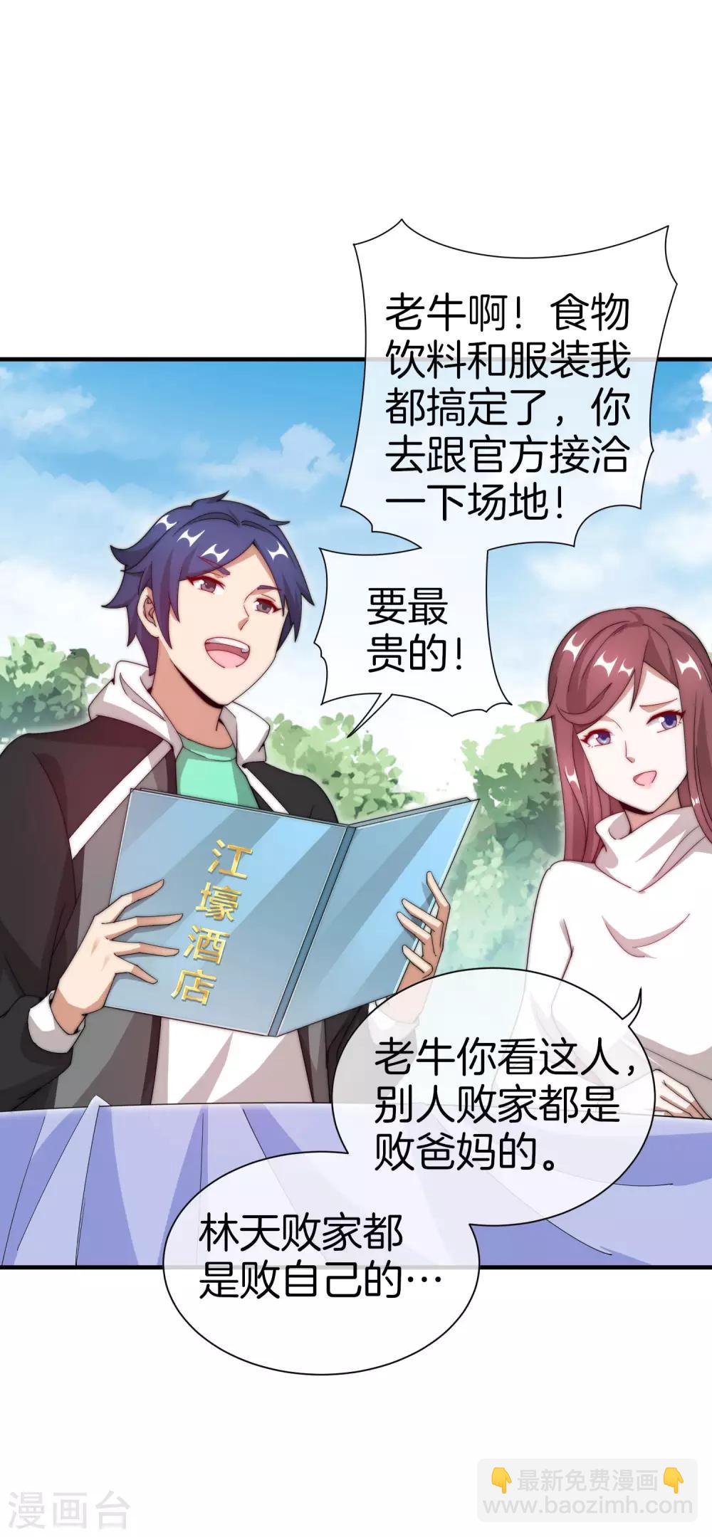 第160话 名为金钱的滤镜！-第169话