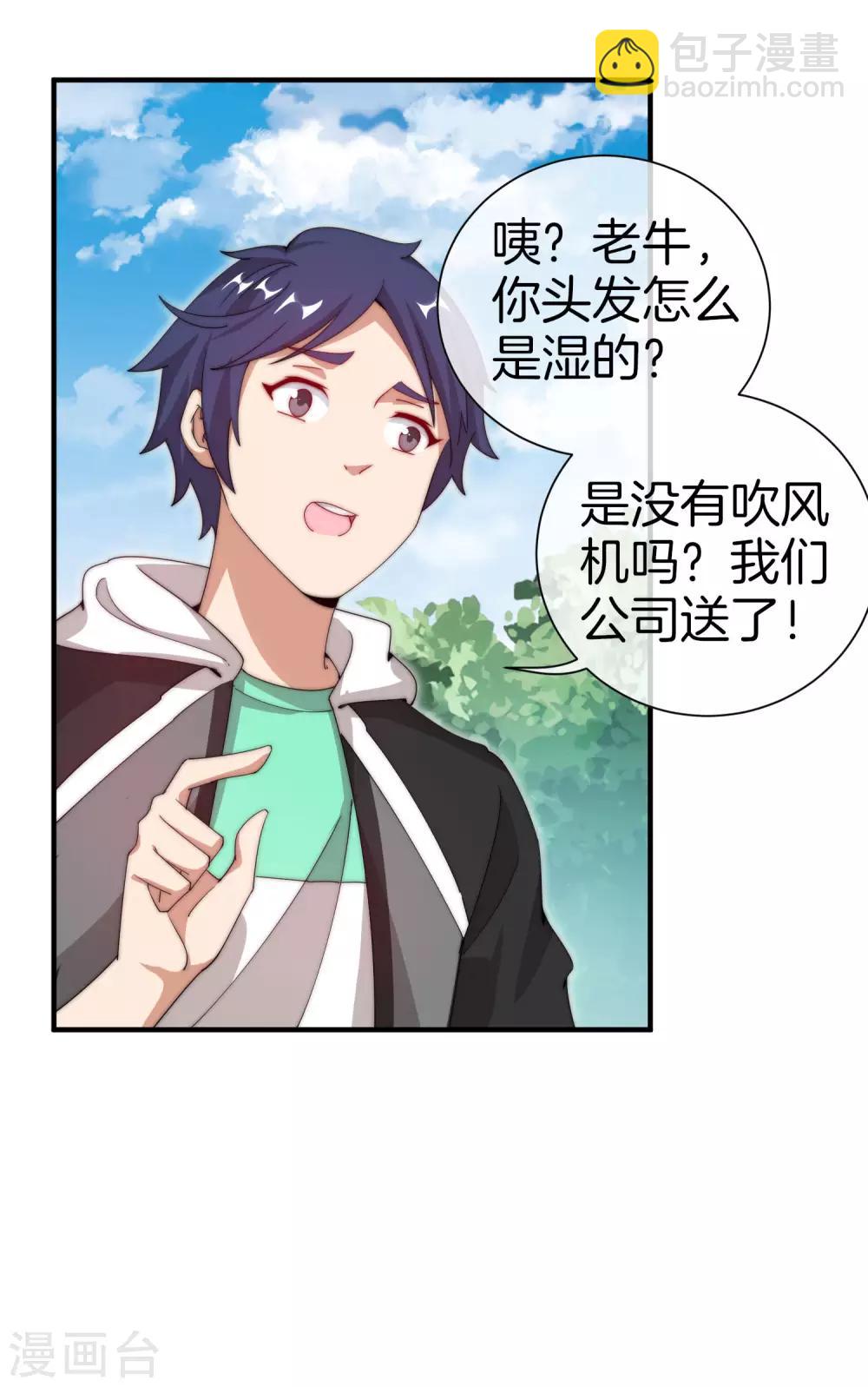 第160话 名为金钱的滤镜！-第169话