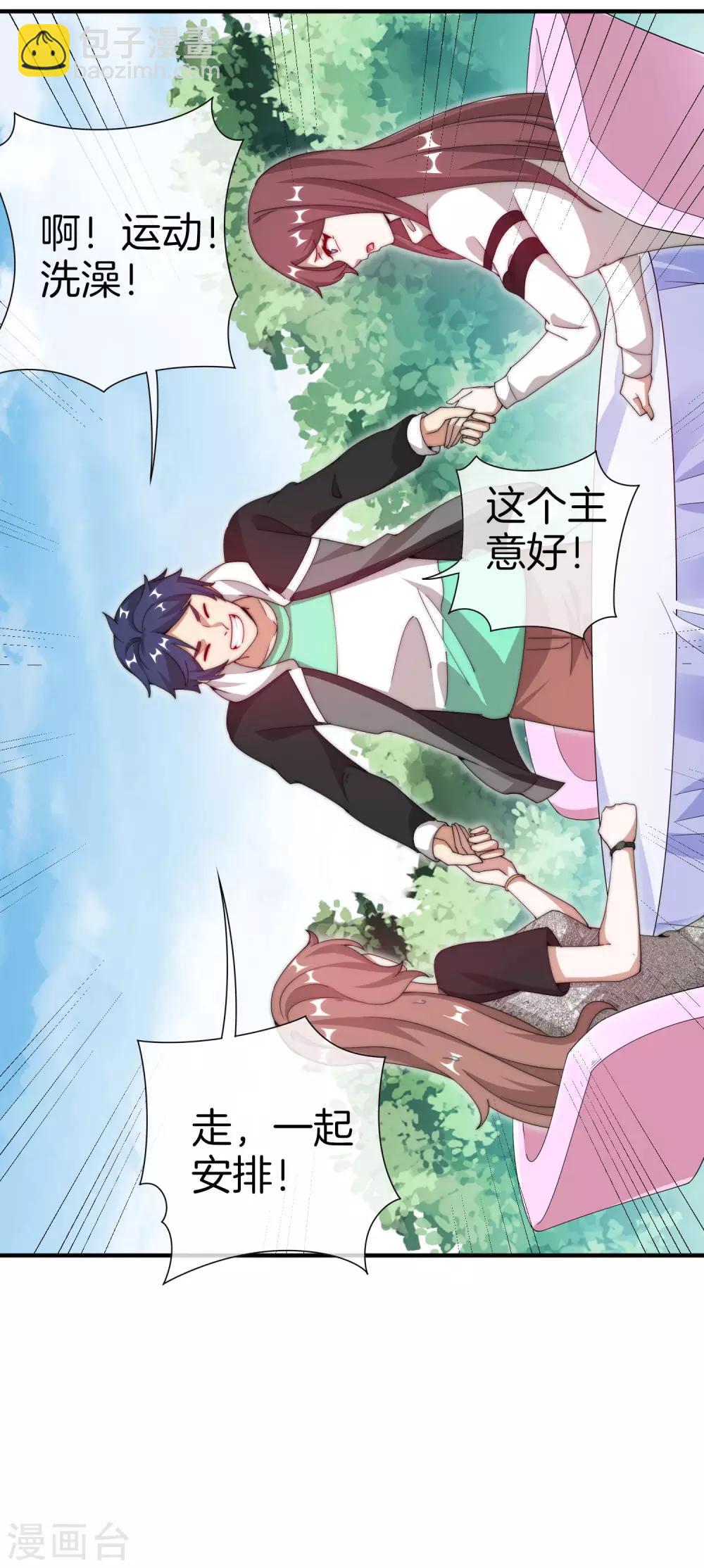 第160话 名为金钱的滤镜！-第169话