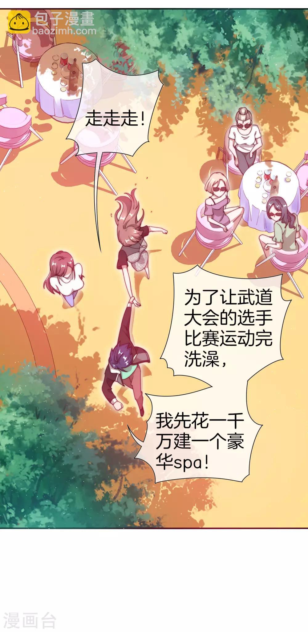 第160话 名为金钱的滤镜！-第169话