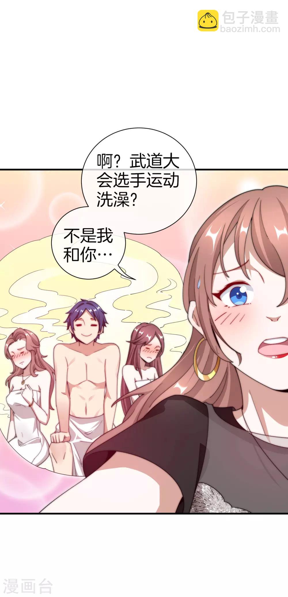 第160话 名为金钱的滤镜！-第169话