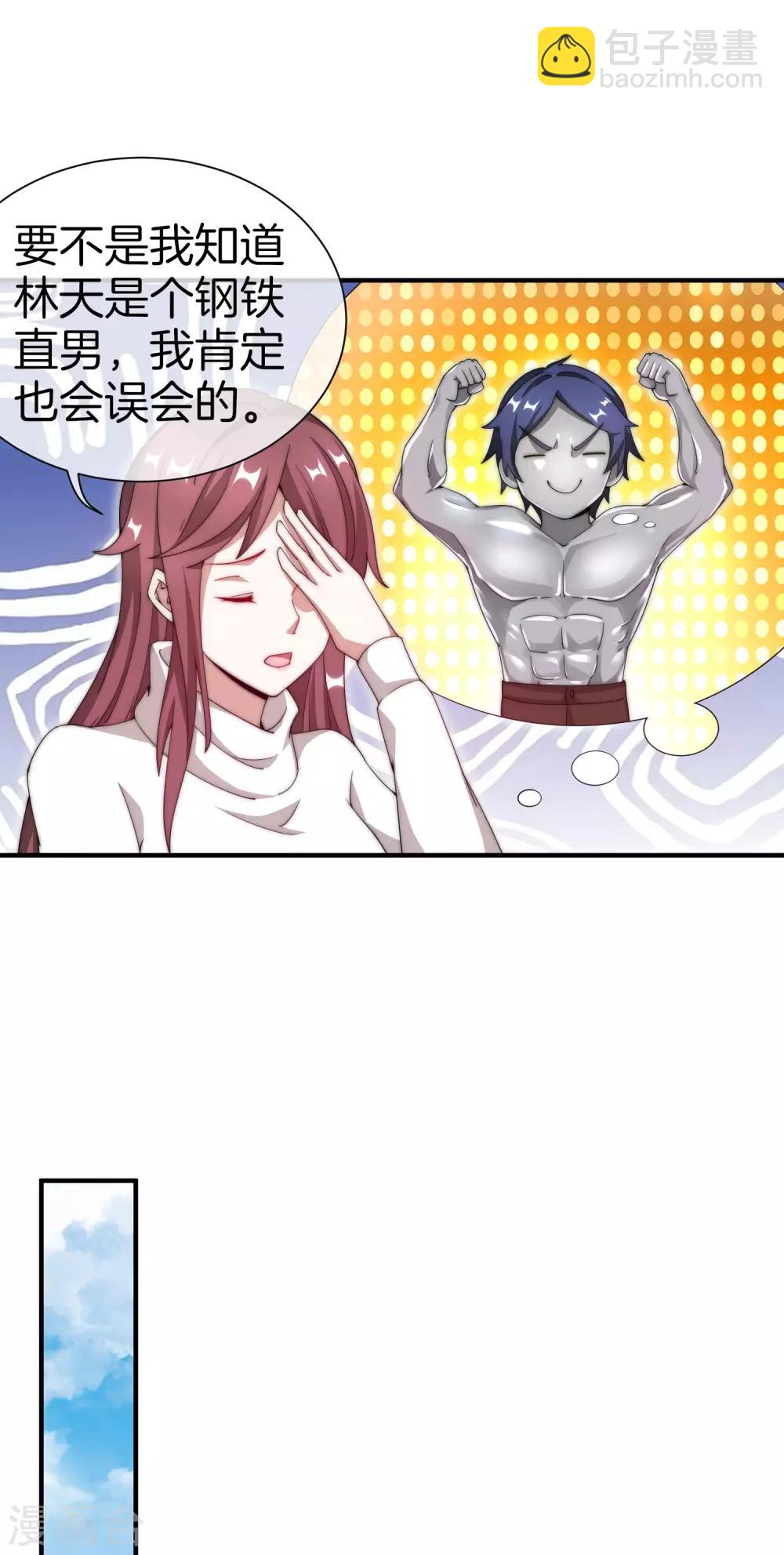 第160话 名为金钱的滤镜！-第169话