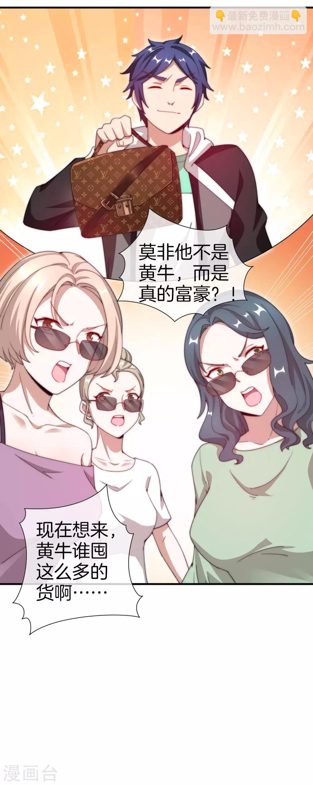 第160话 名为金钱的滤镜！-第169话