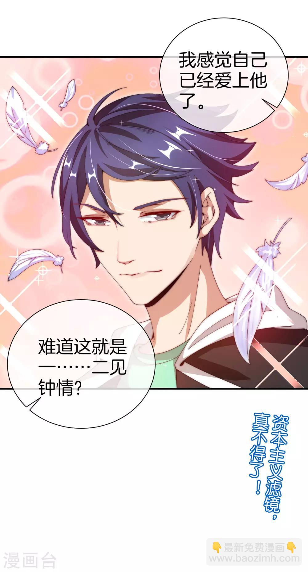 第160话 名为金钱的滤镜！-第169话
