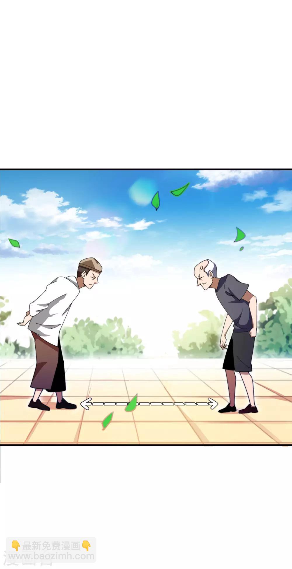 第162话 林总道德模范，社会楷模！-第171话