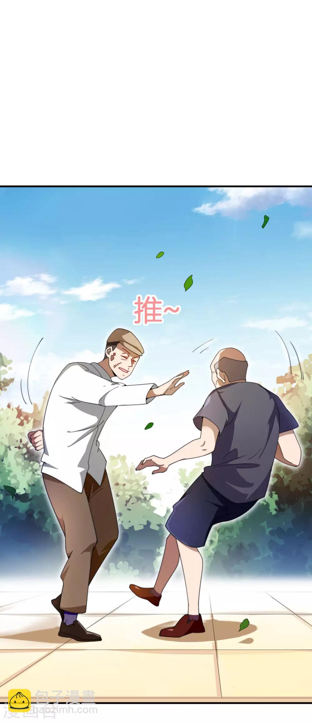 第162话 林总道德模范，社会楷模！-第171话