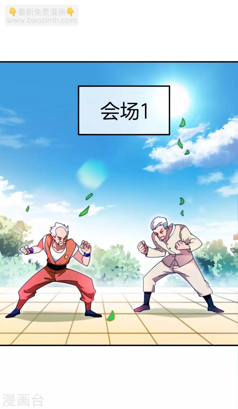 第162话 林总道德模范，社会楷模！-第171话