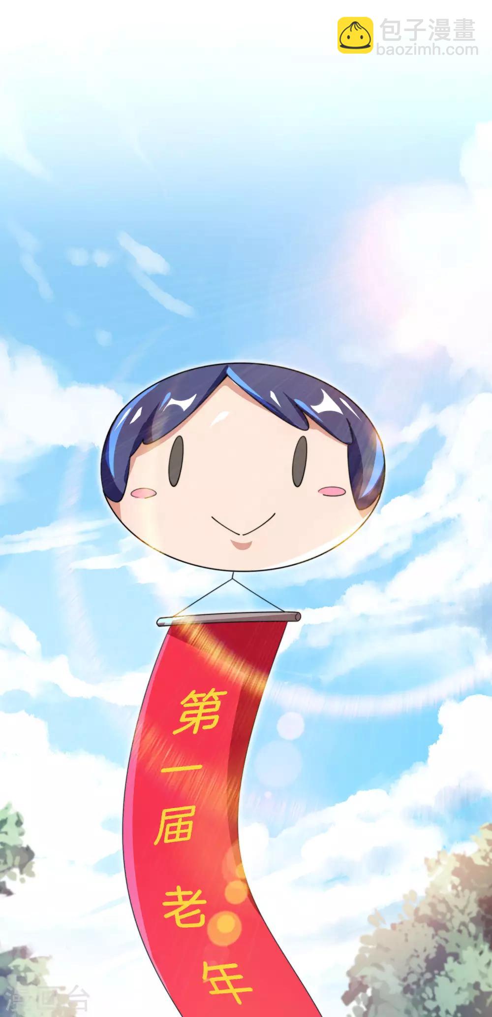 第162话 林总道德模范，社会楷模！-第171话