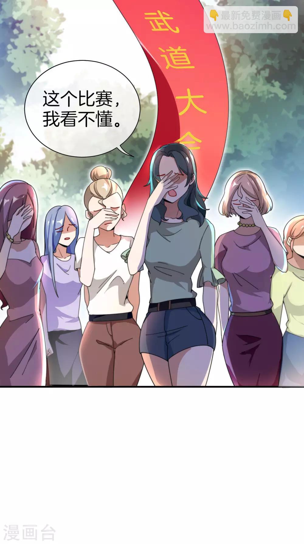 第162话 林总道德模范，社会楷模！-第171话