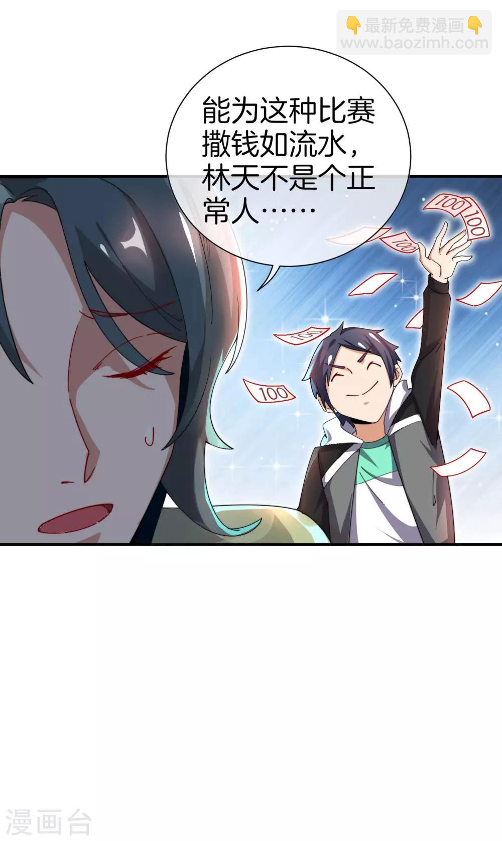 第162话 林总道德模范，社会楷模！-第171话