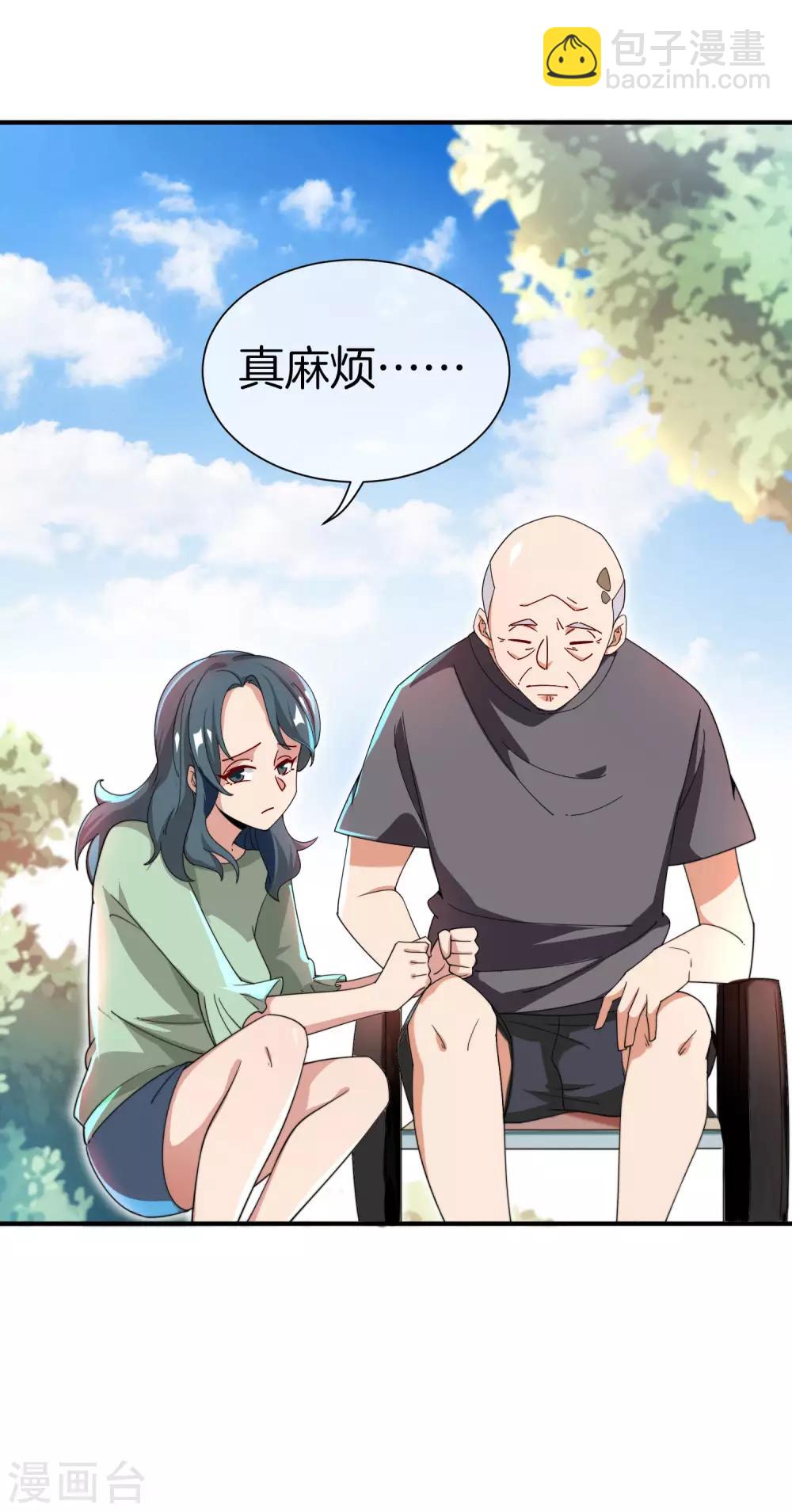 第162话 林总道德模范，社会楷模！-第171话