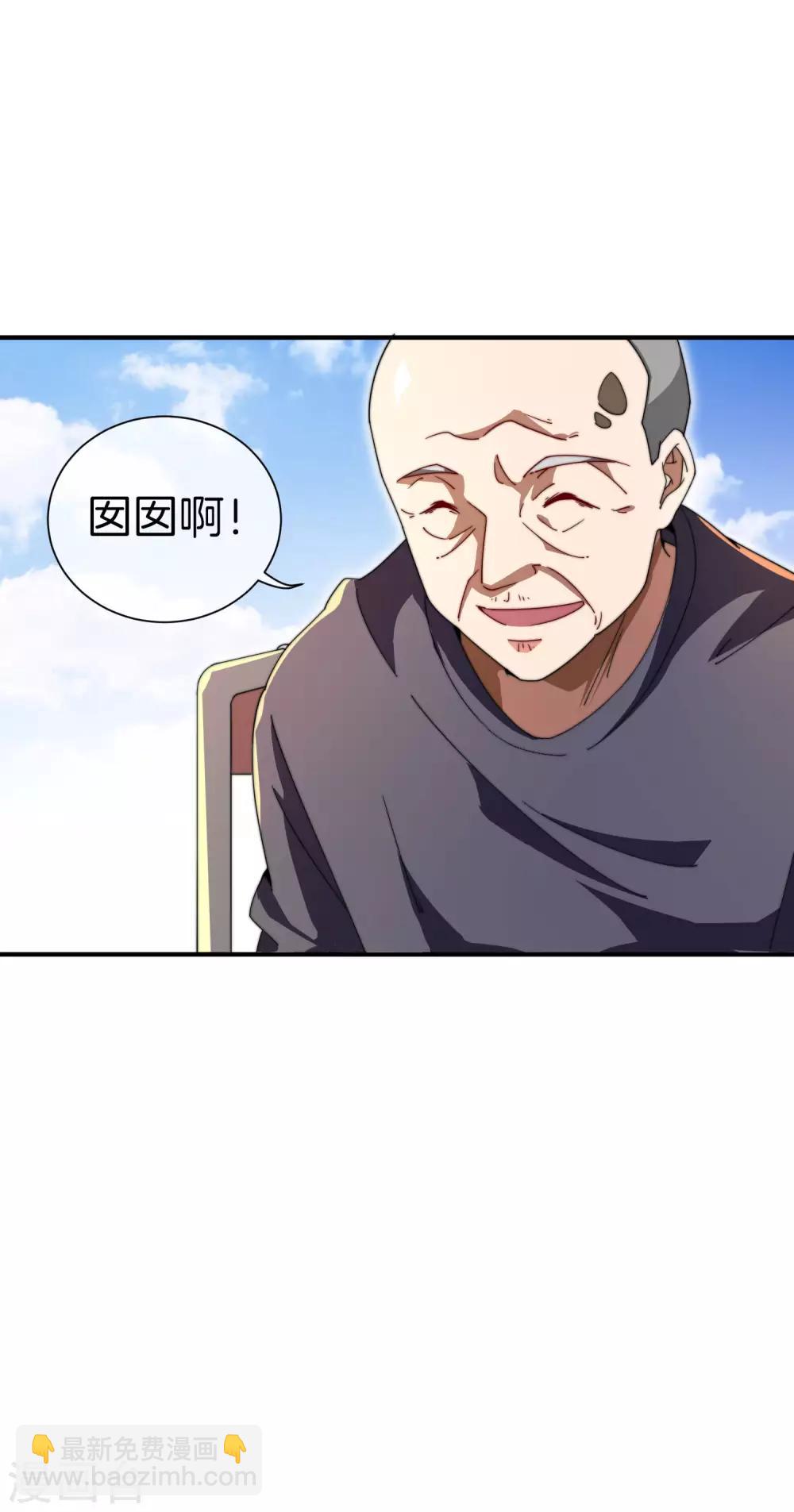 第162话 林总道德模范，社会楷模！-第171话
