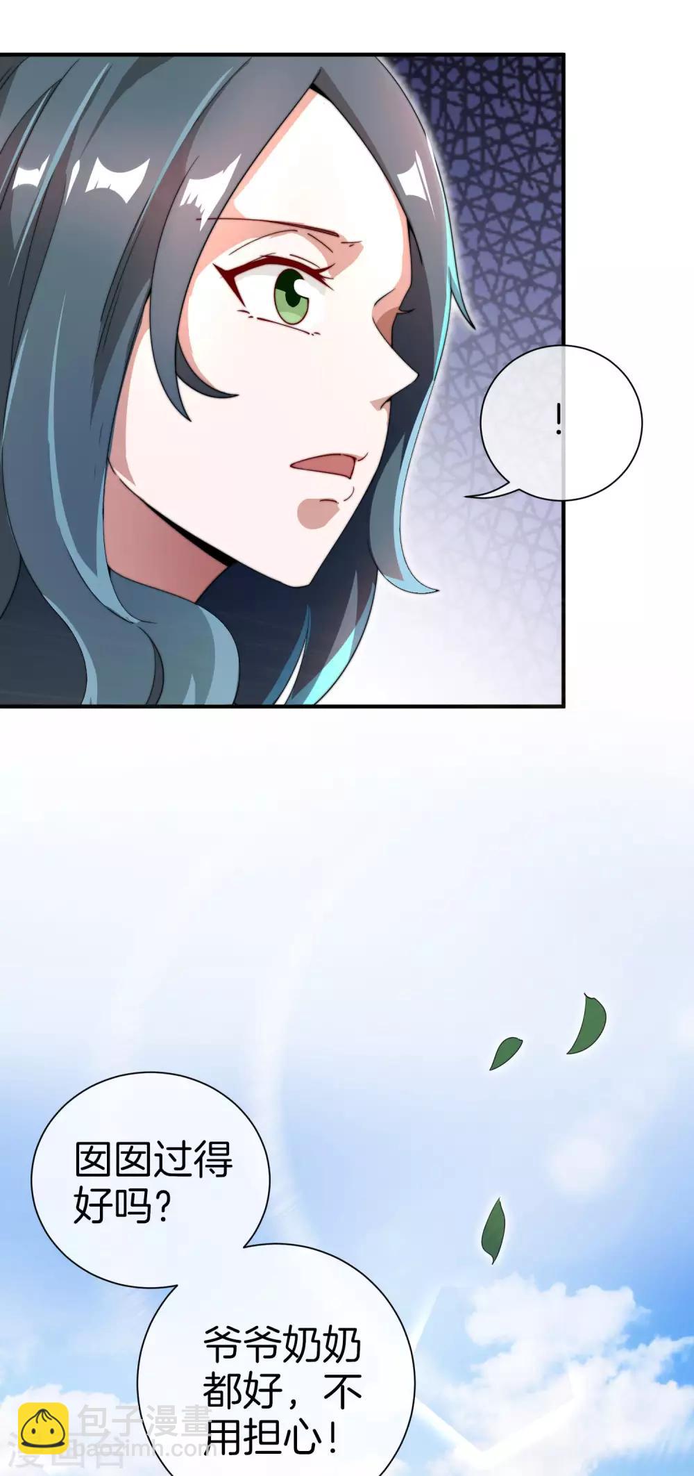 第162话 林总道德模范，社会楷模！-第171话