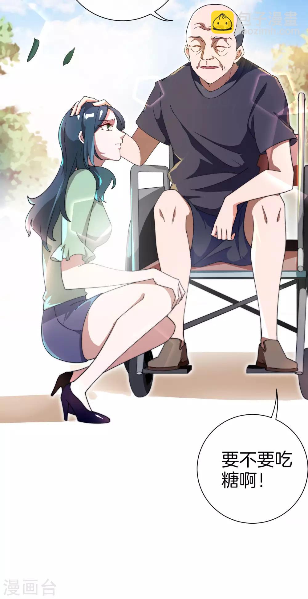 第162话 林总道德模范，社会楷模！-第171话
