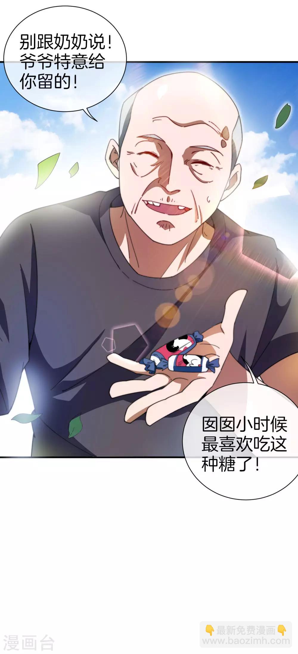 第162话 林总道德模范，社会楷模！-第171话