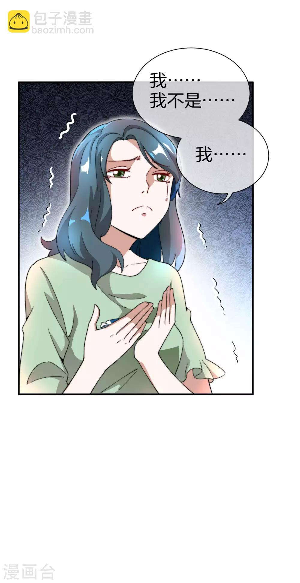 第162话 林总道德模范，社会楷模！-第171话