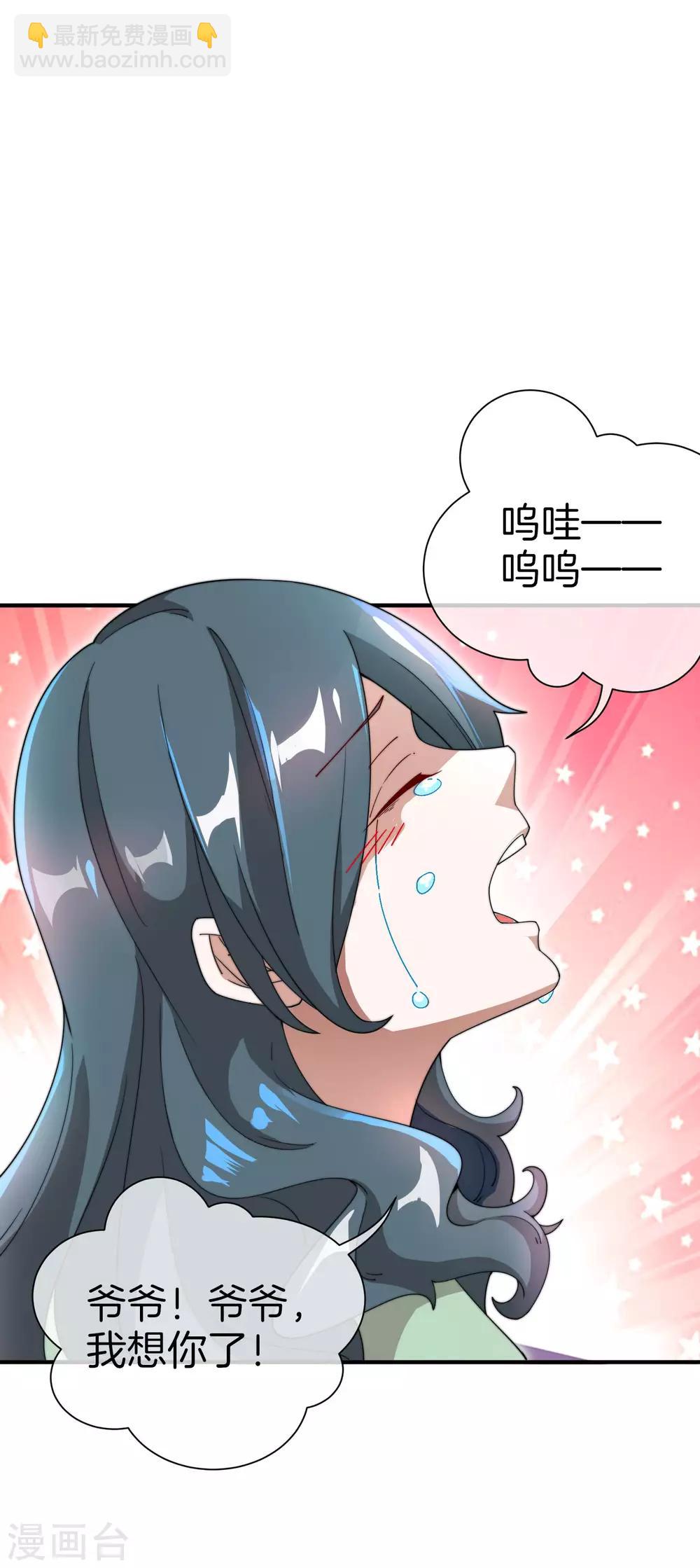 第162话 林总道德模范，社会楷模！-第171话