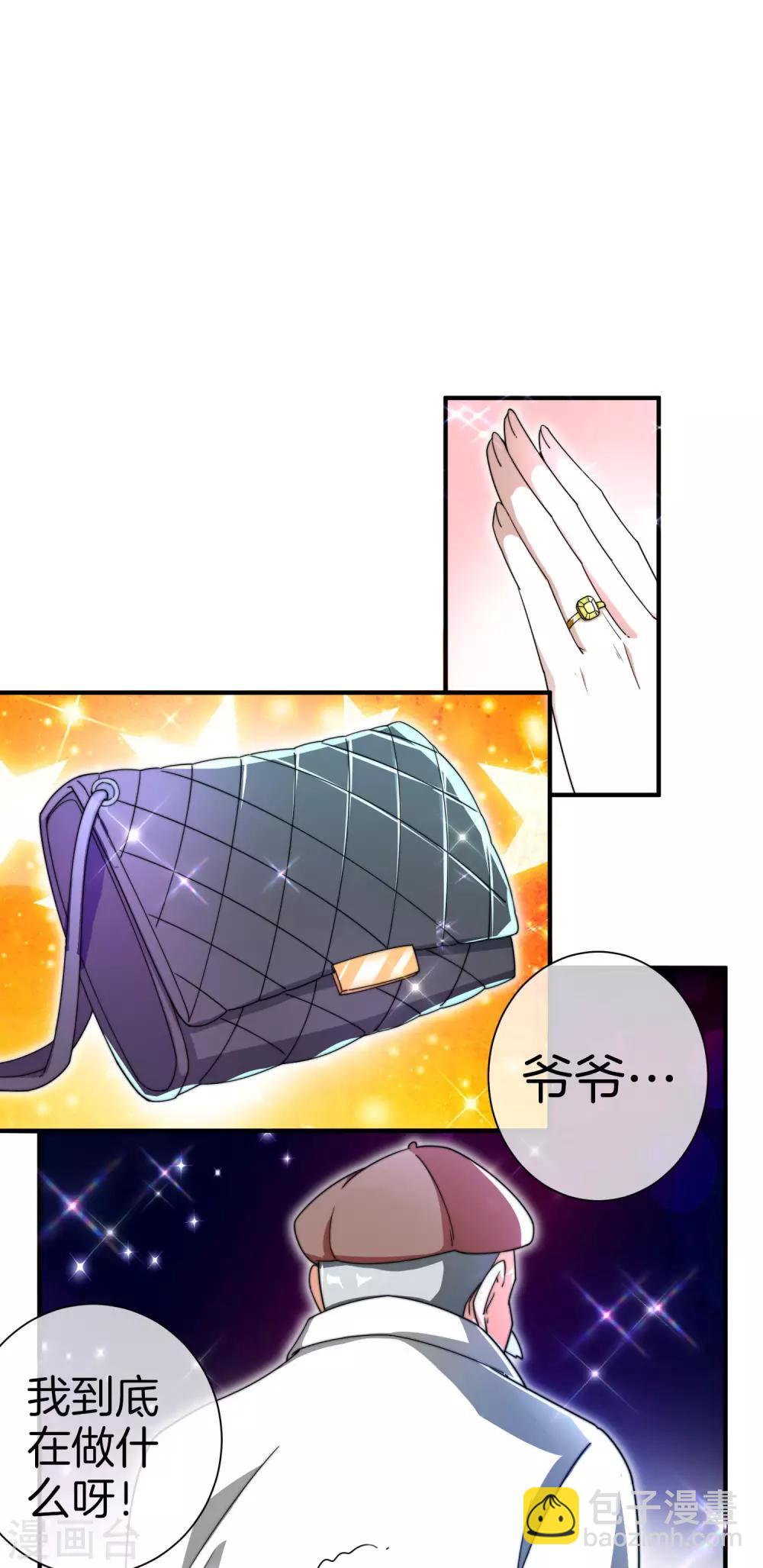 第162话 林总道德模范，社会楷模！-第171话