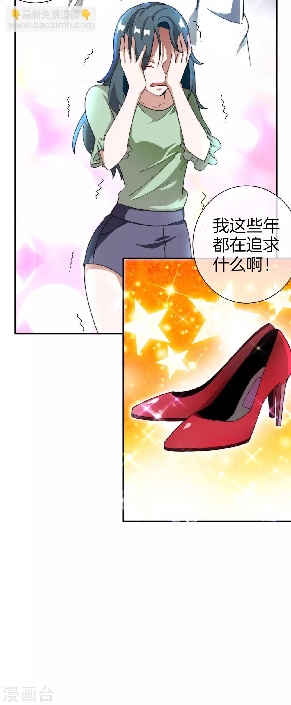 第162话 林总道德模范，社会楷模！-第171话