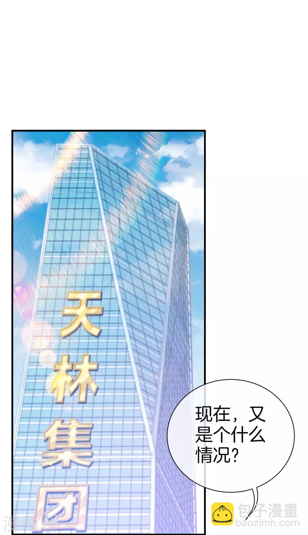 第162话 林总道德模范，社会楷模！-第171话