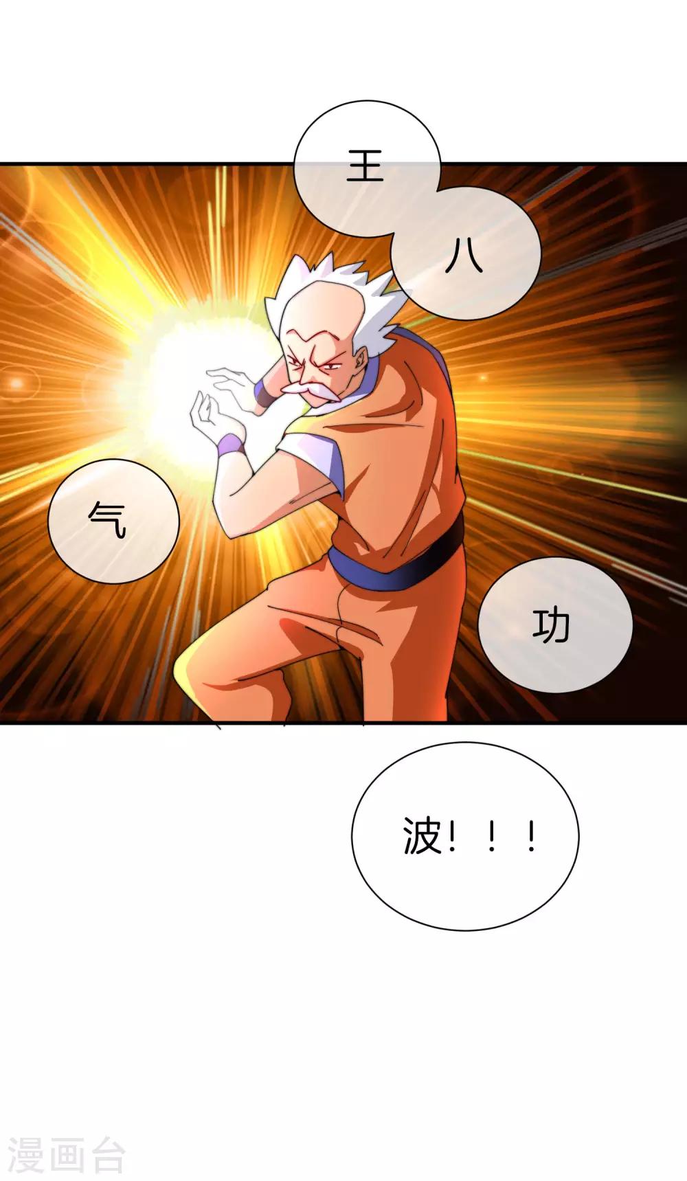 第162话 林总道德模范，社会楷模！-第171话