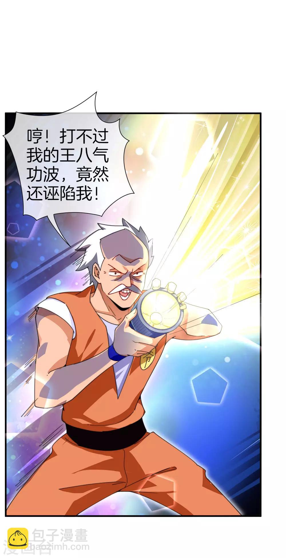 第162话 林总道德模范，社会楷模！-第171话