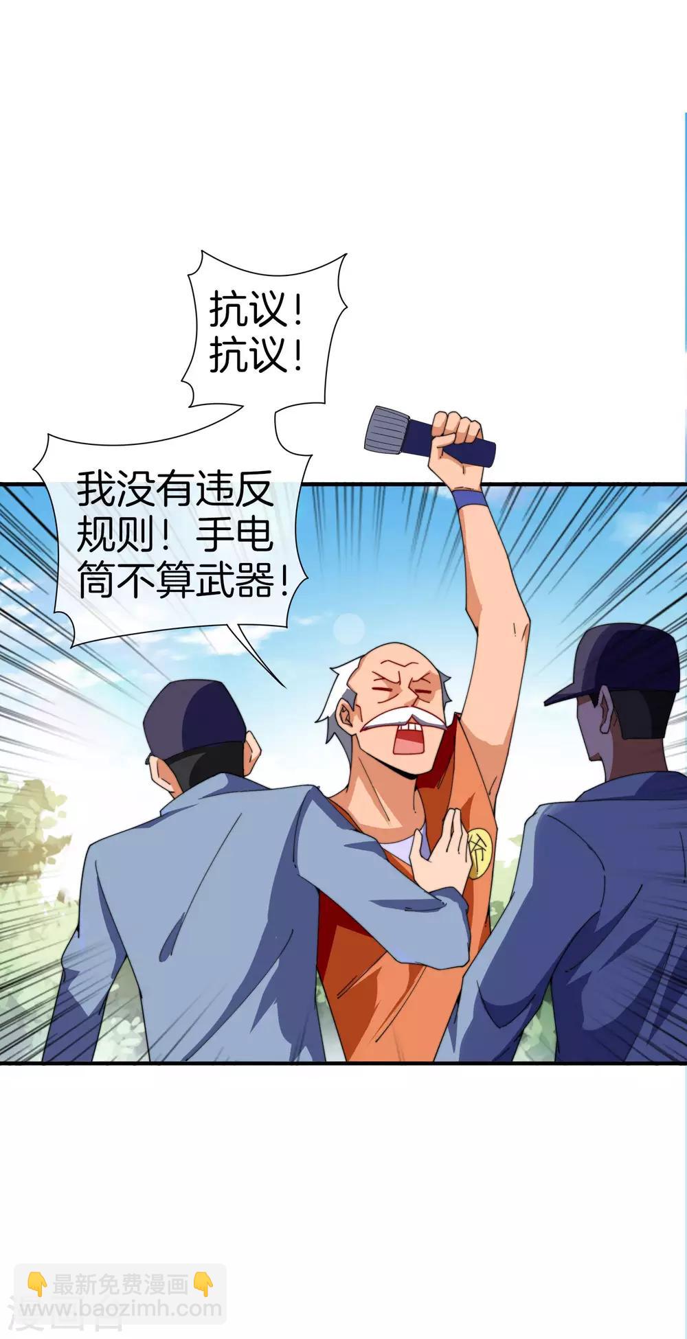 第162话 林总道德模范，社会楷模！-第171话