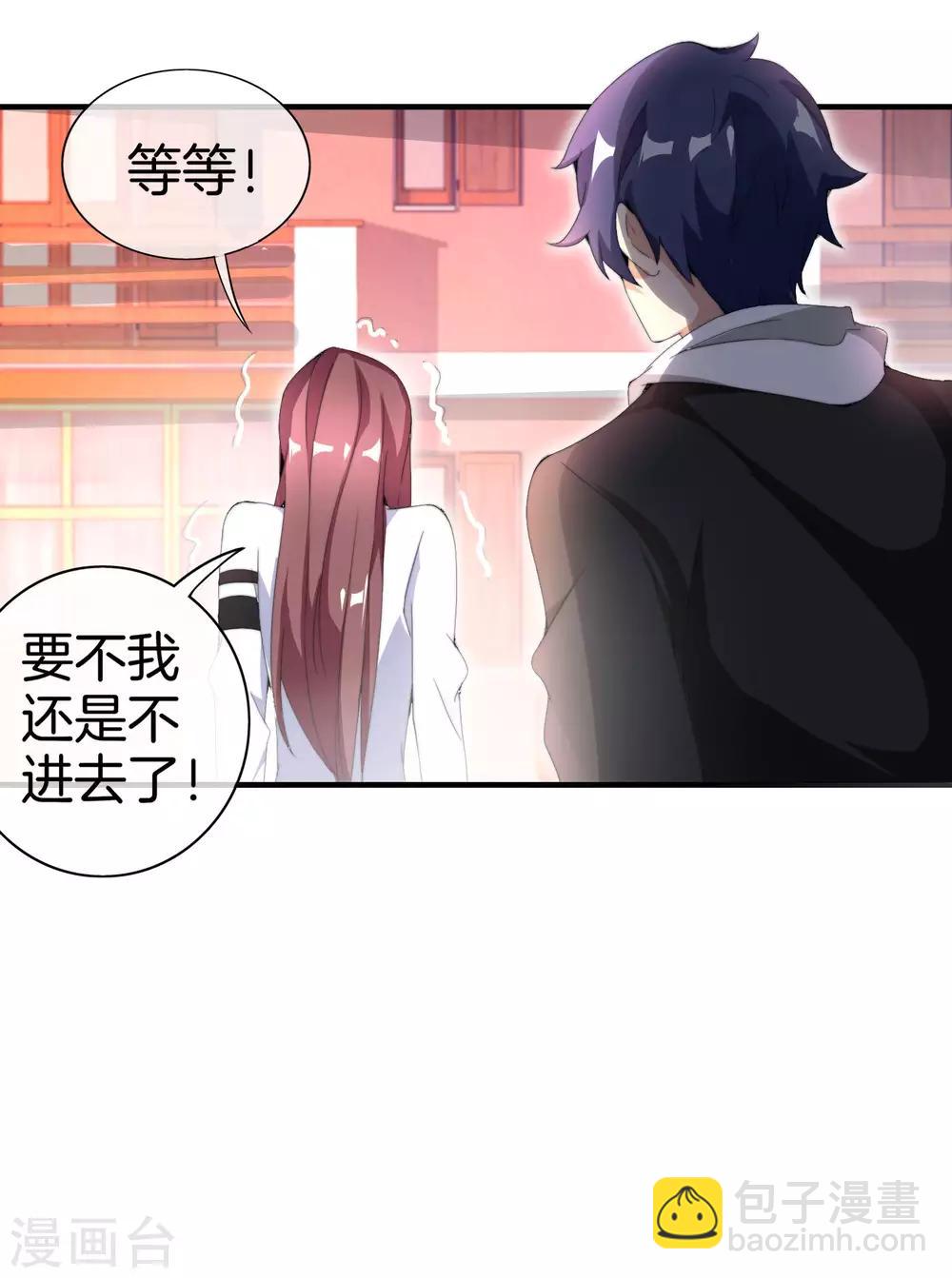 第164话 在鬼屋里穿JK-第173话