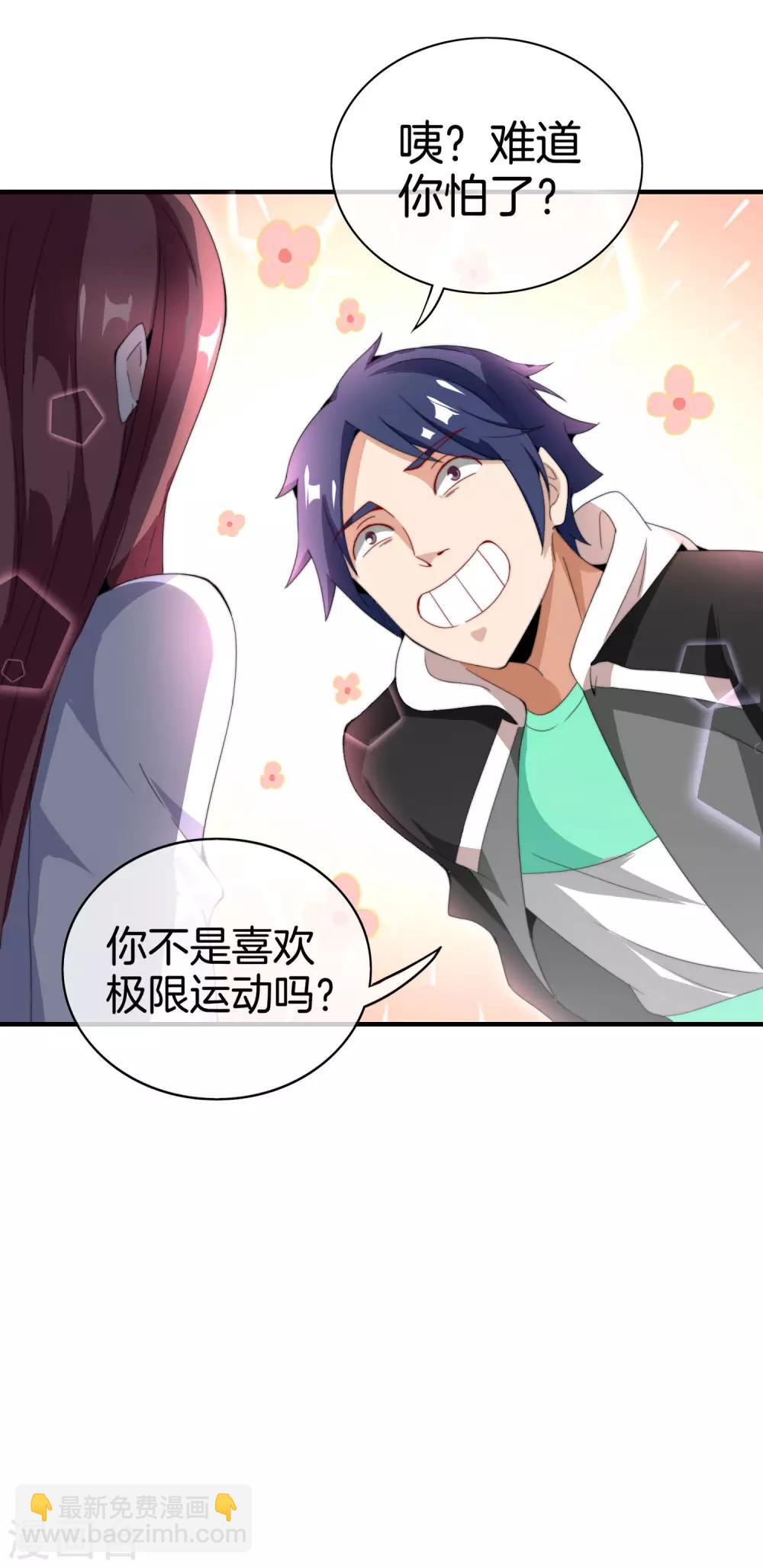 第164话 在鬼屋里穿JK-第173话