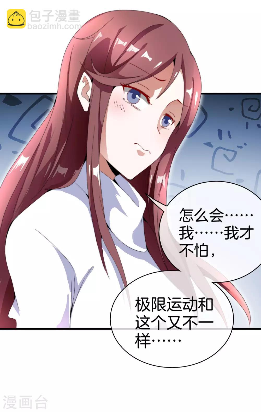 第164话 在鬼屋里穿JK-第173话