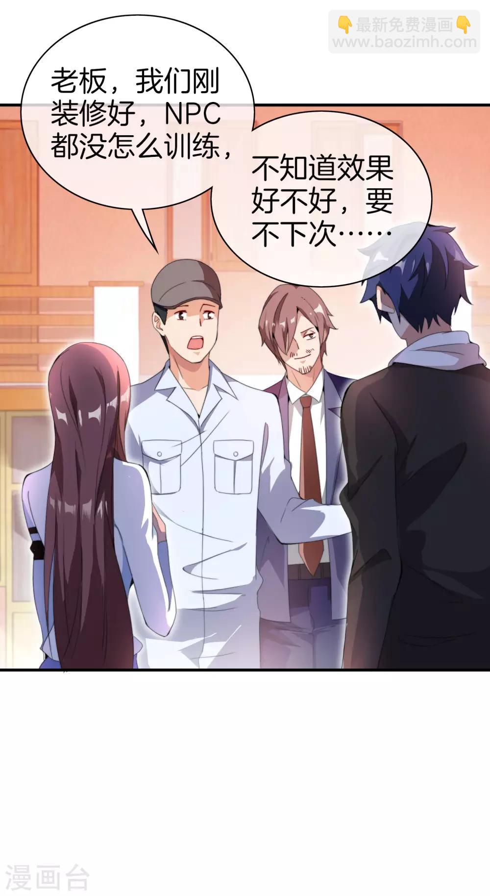第164话 在鬼屋里穿JK-第173话