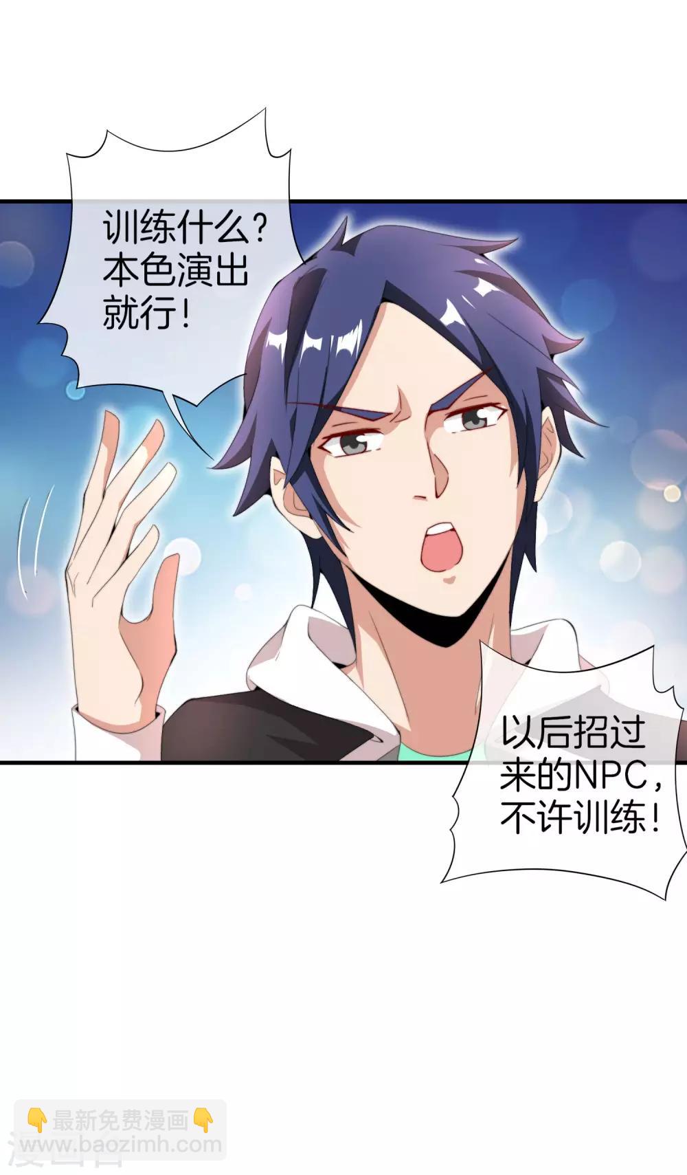 第164话 在鬼屋里穿JK-第173话