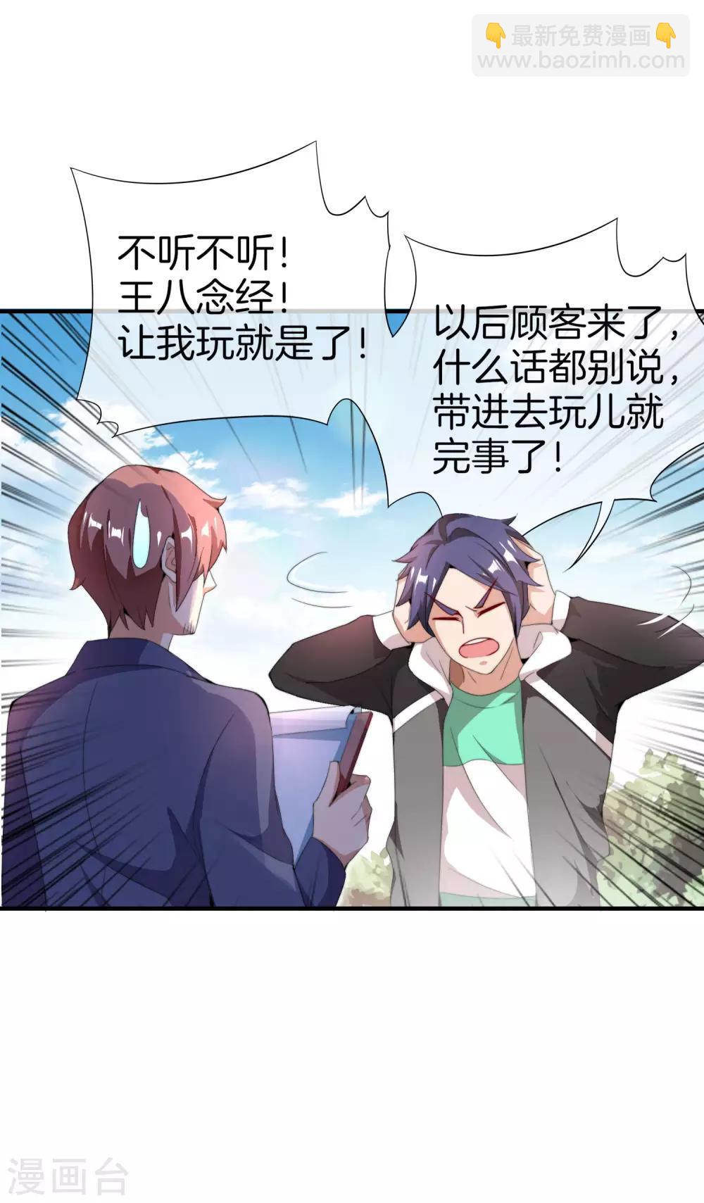 第164话 在鬼屋里穿JK-第173话