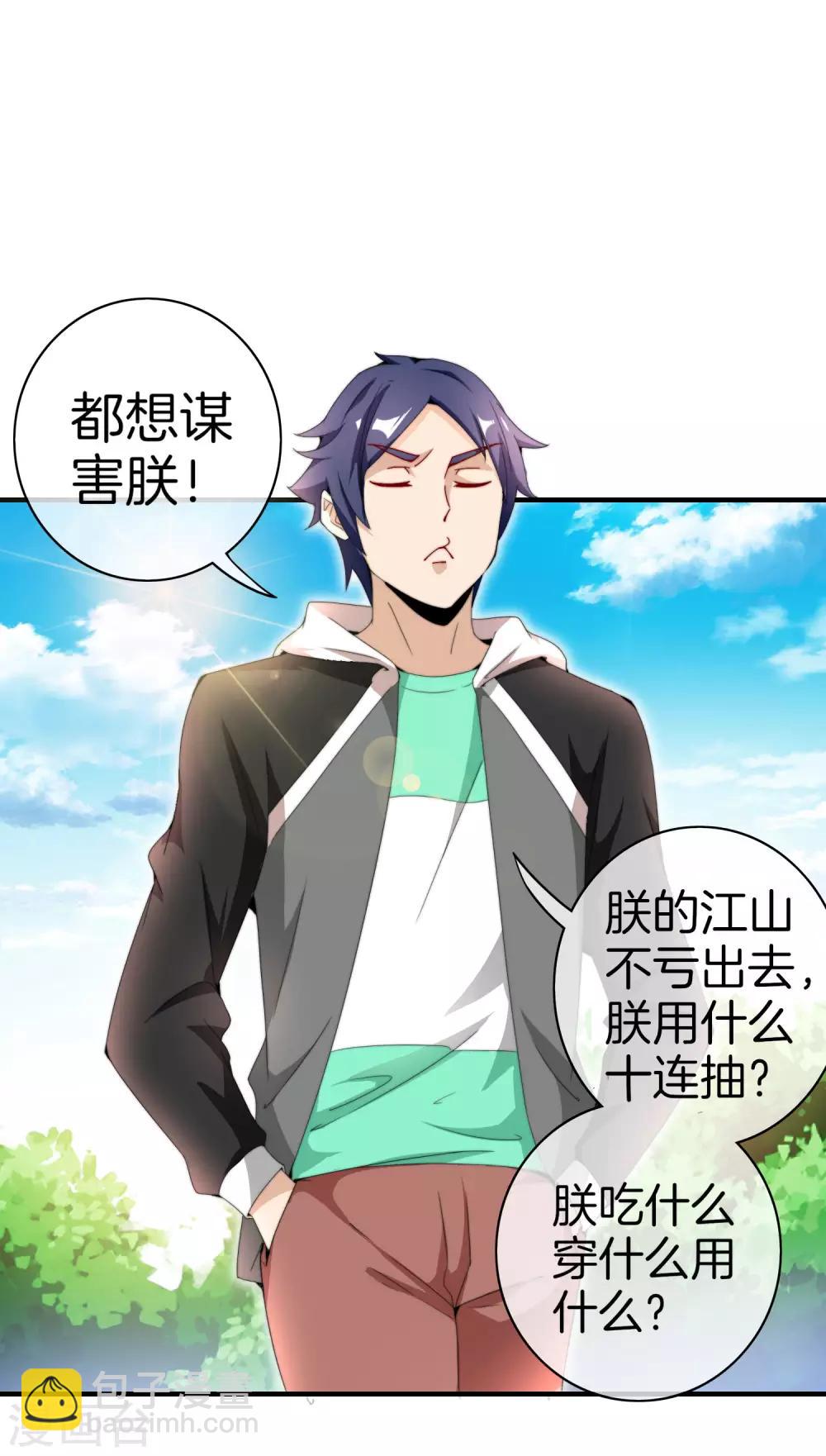 第164话 在鬼屋里穿JK-第173话