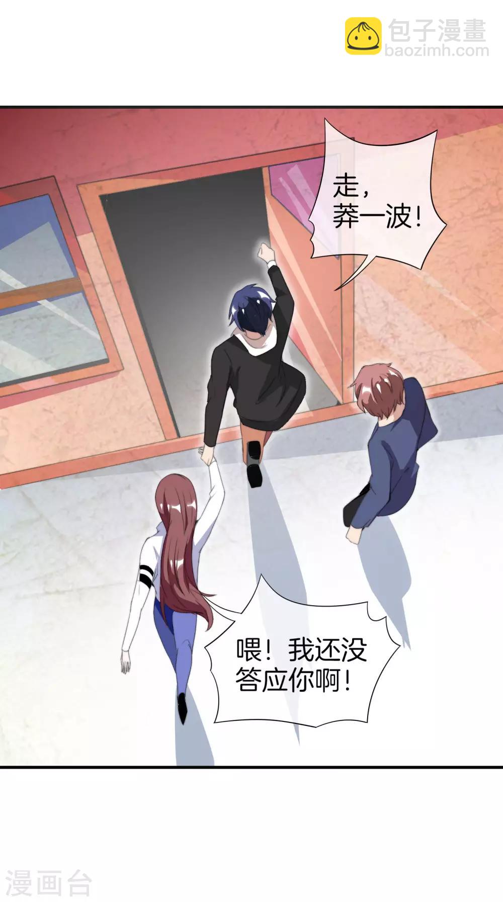 第164话 在鬼屋里穿JK-第173话