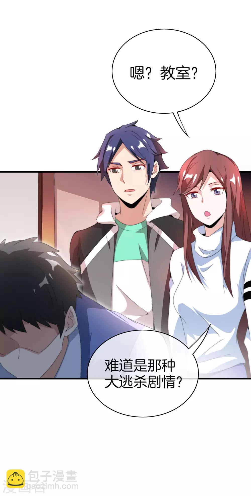第164话 在鬼屋里穿JK-第173话