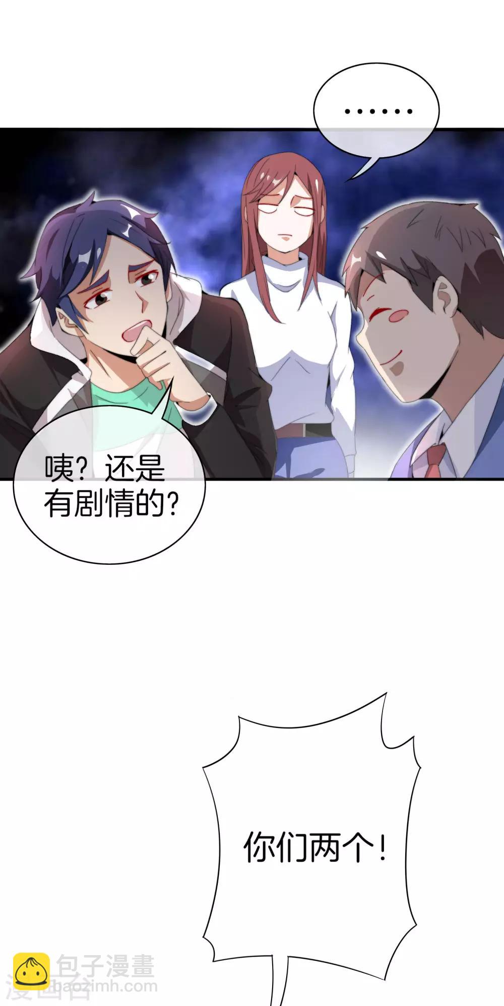 第164话 在鬼屋里穿JK-第173话