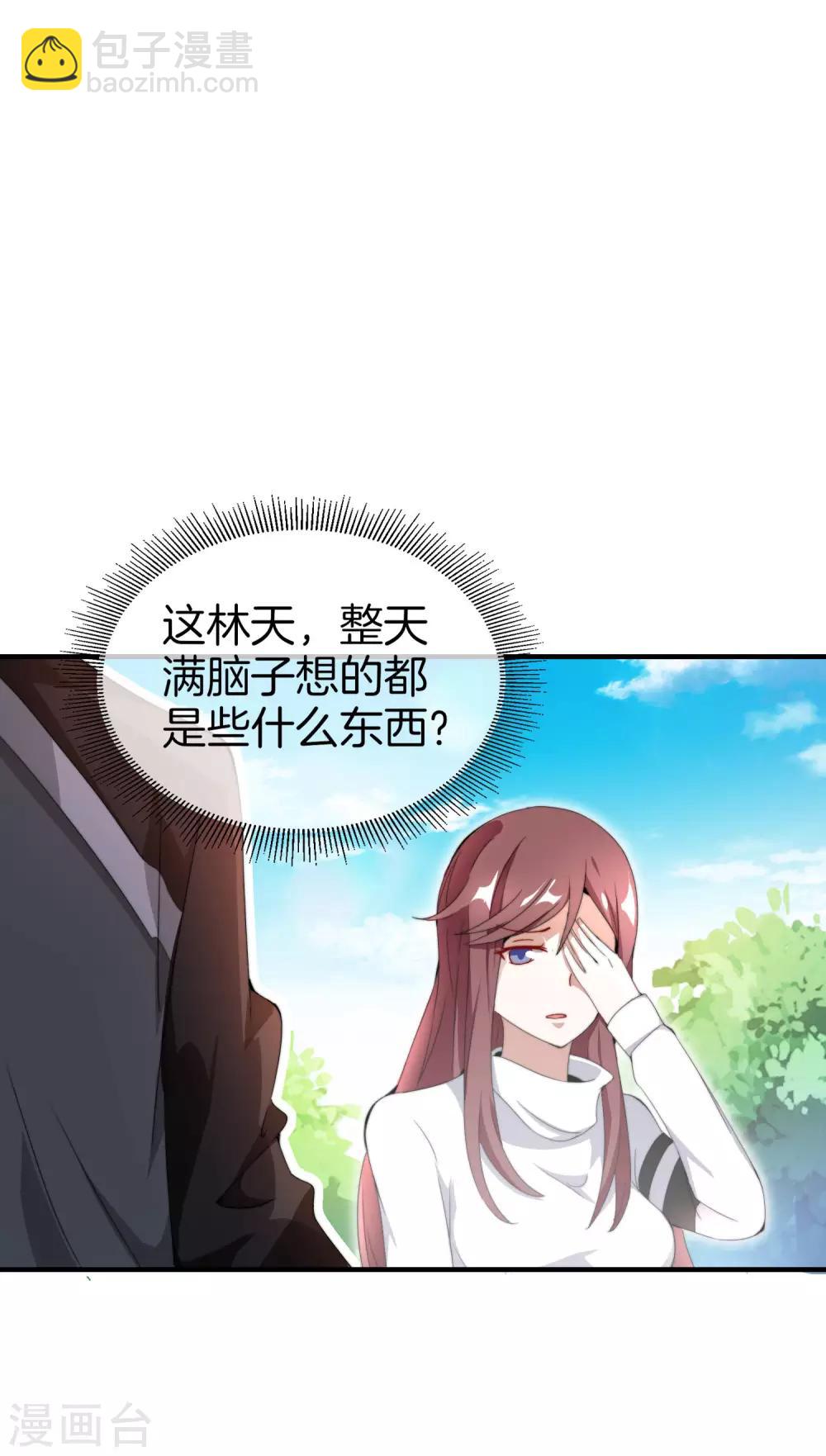 第164话 在鬼屋里穿JK-第173话