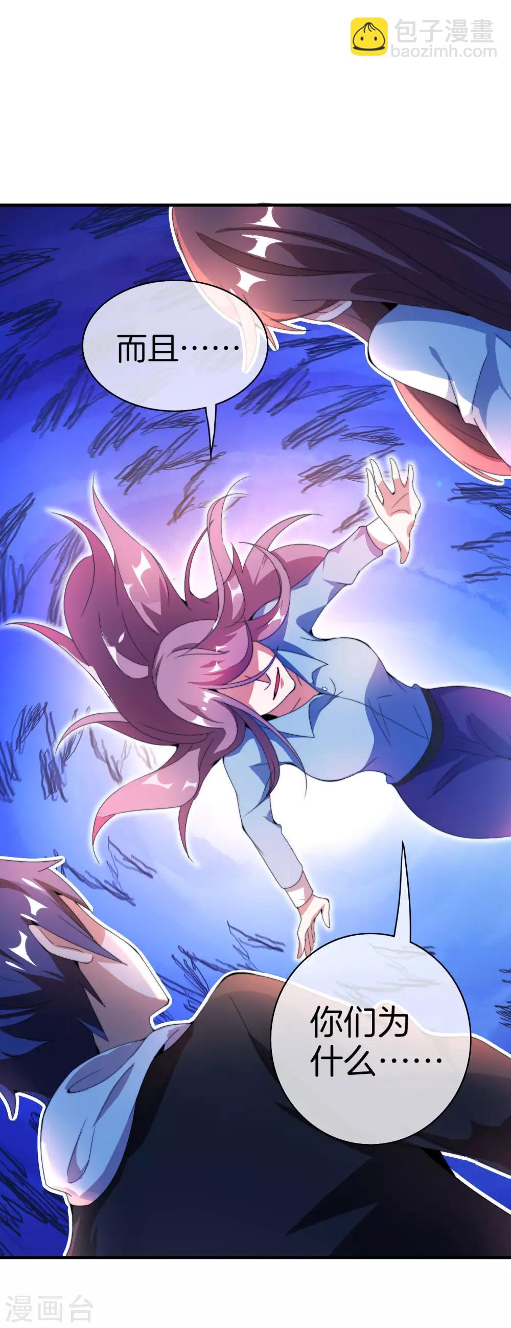 第164话 在鬼屋里穿JK-第173话
