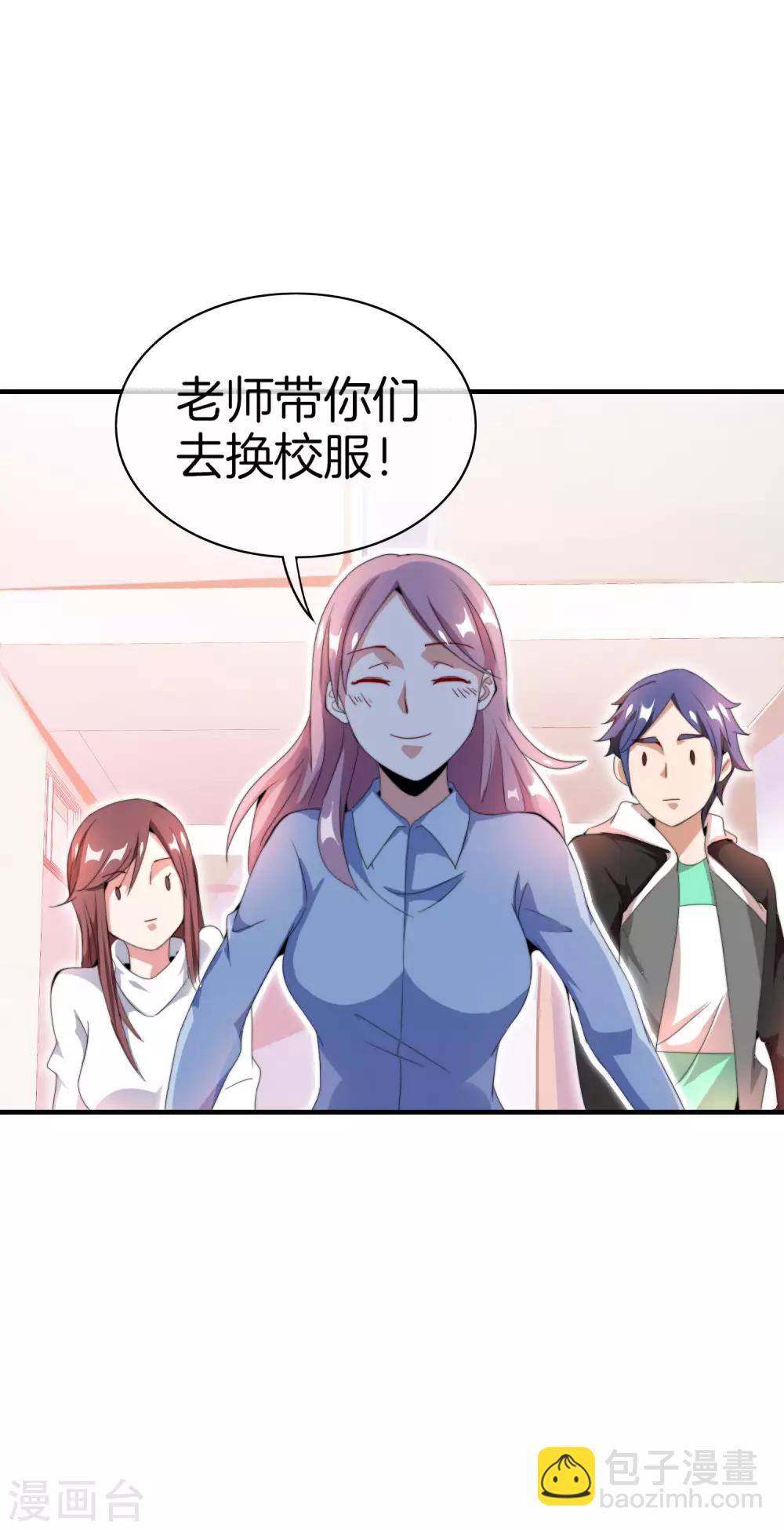 第164话 在鬼屋里穿JK-第173话