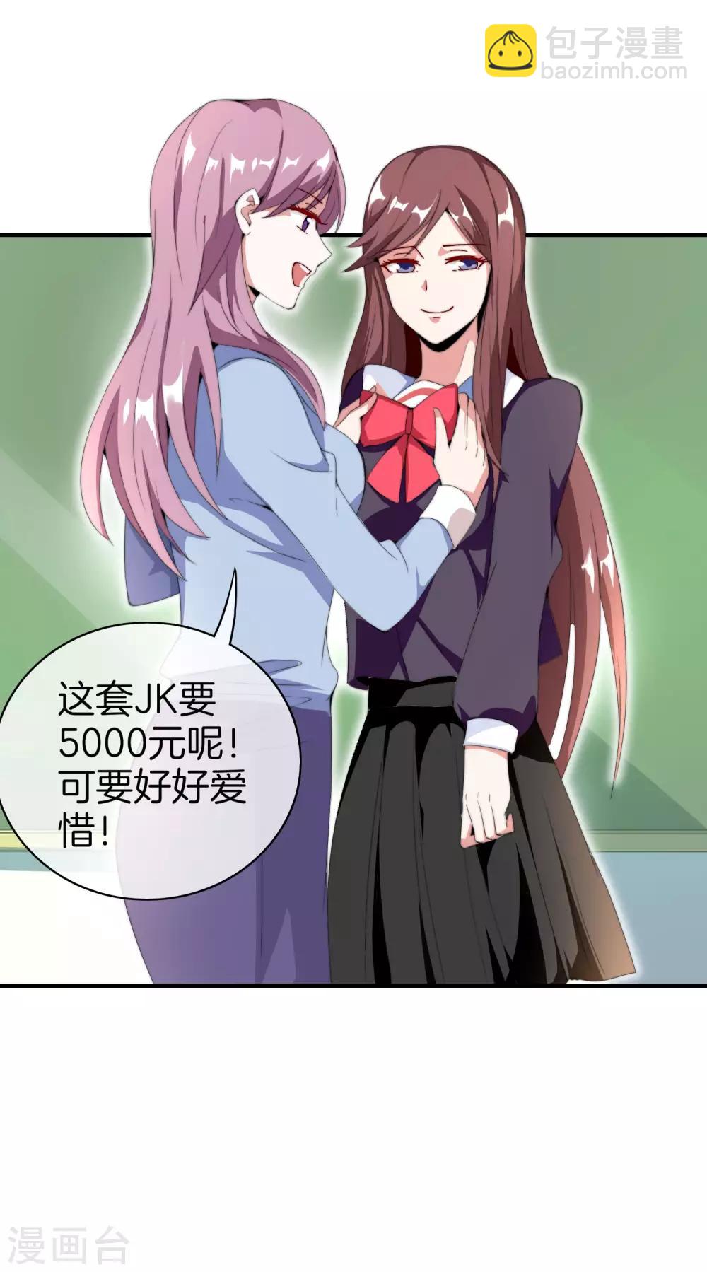 第164话 在鬼屋里穿JK-第173话