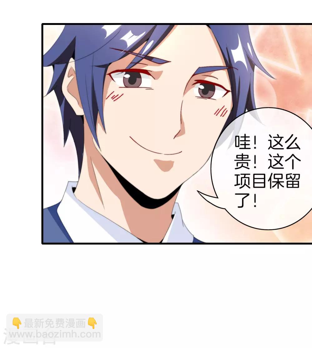 第164话 在鬼屋里穿JK-第173话