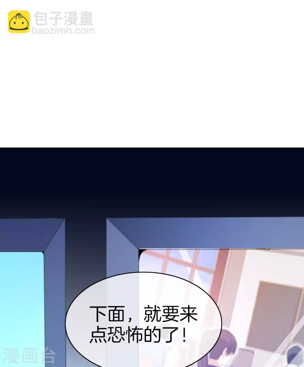 第164话 在鬼屋里穿JK-第173话